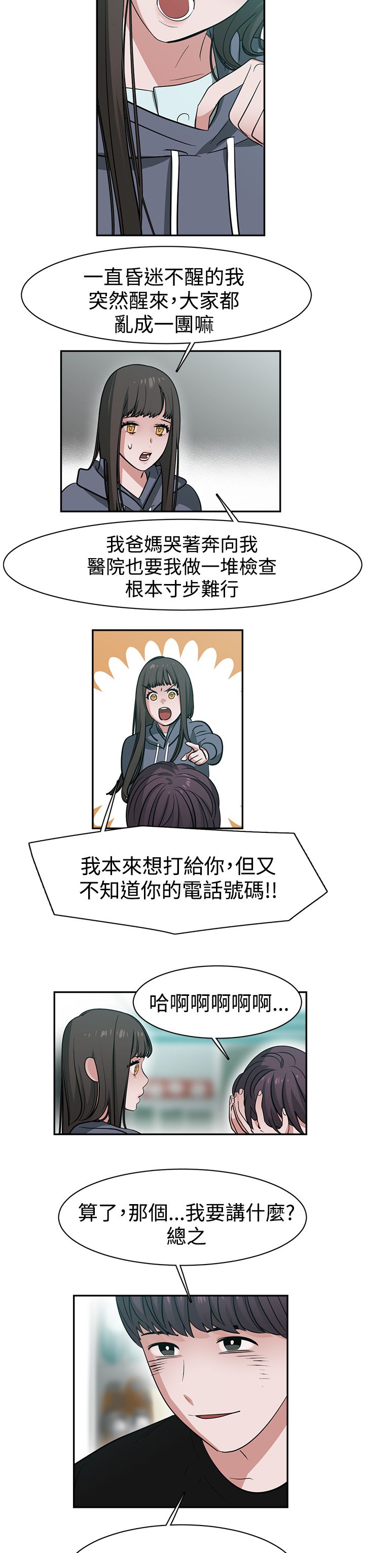 第48章：真相1