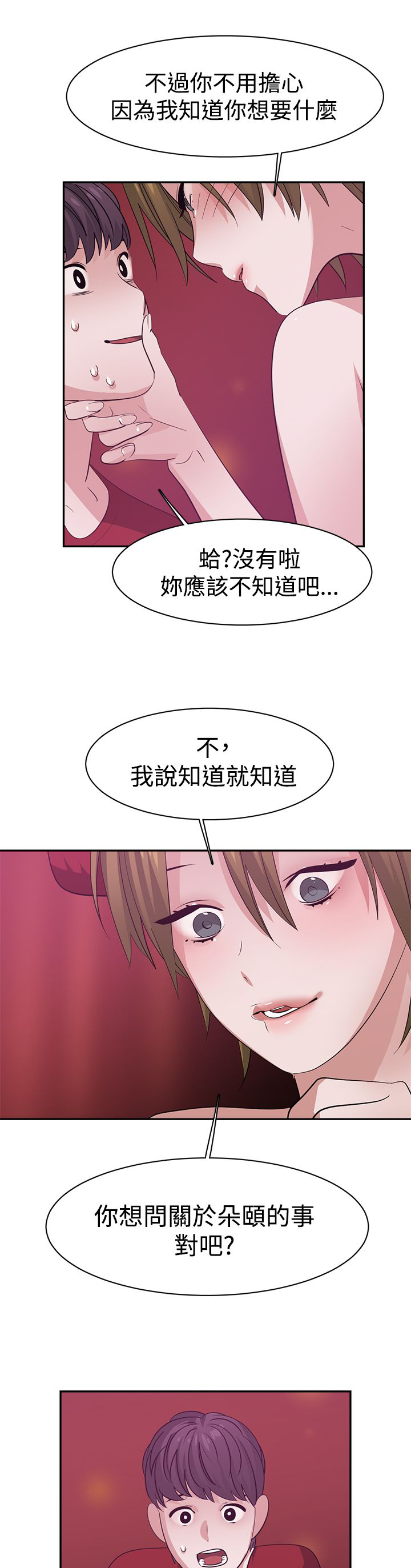 第41章：代价5