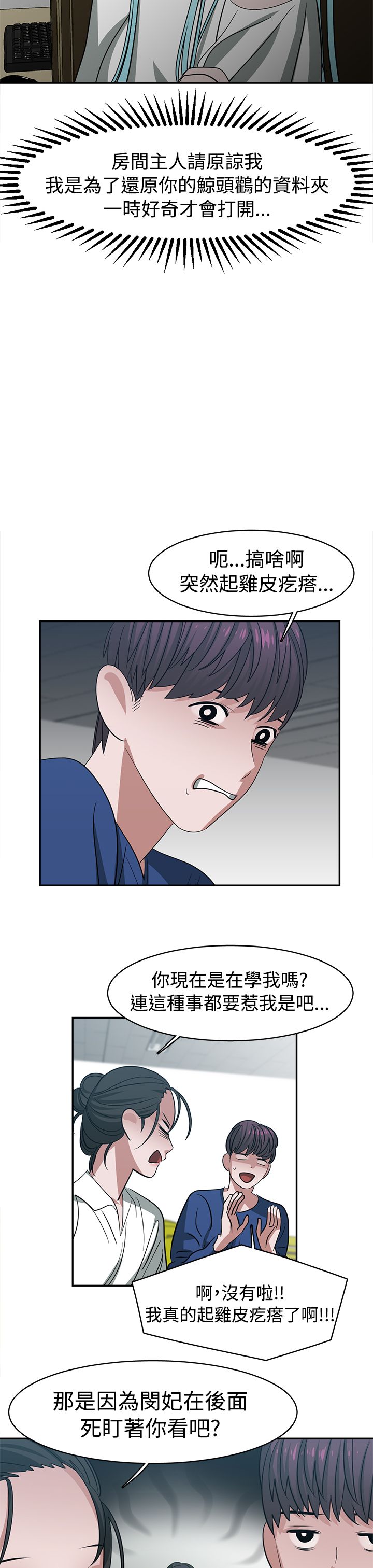 第28章：同班16