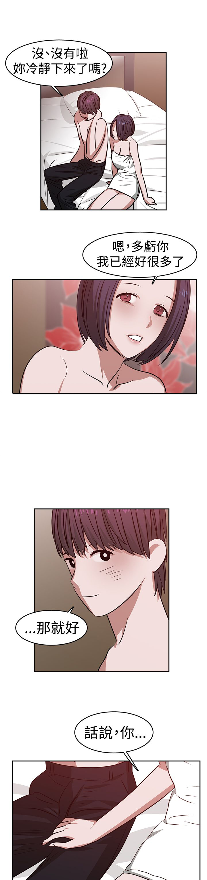 第22章：自杀7
