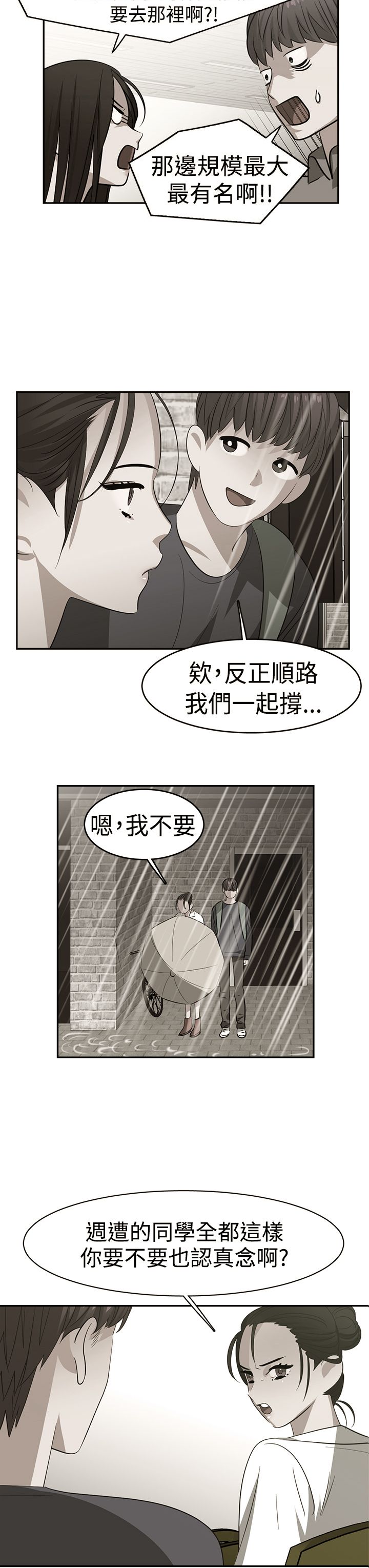 第29章：跟不上进度12