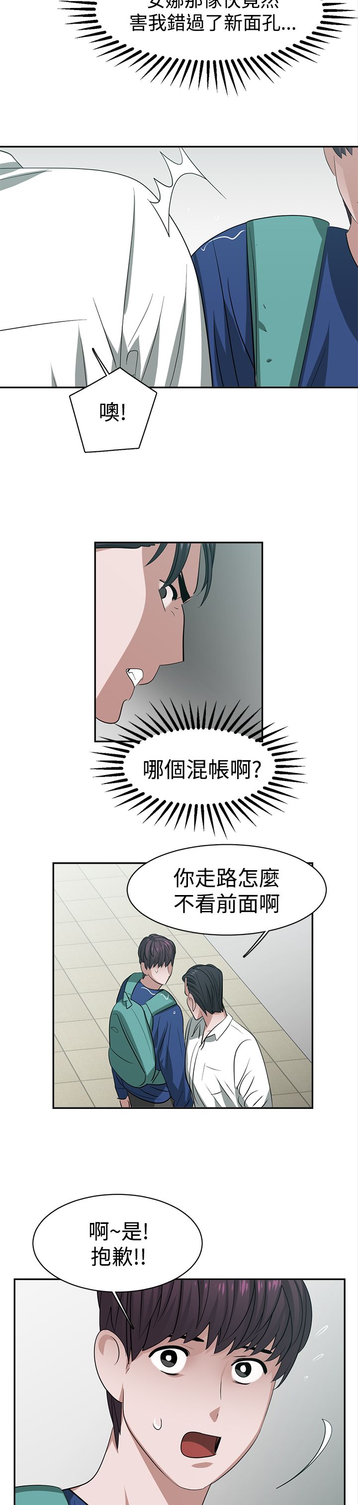 第32章：试探6