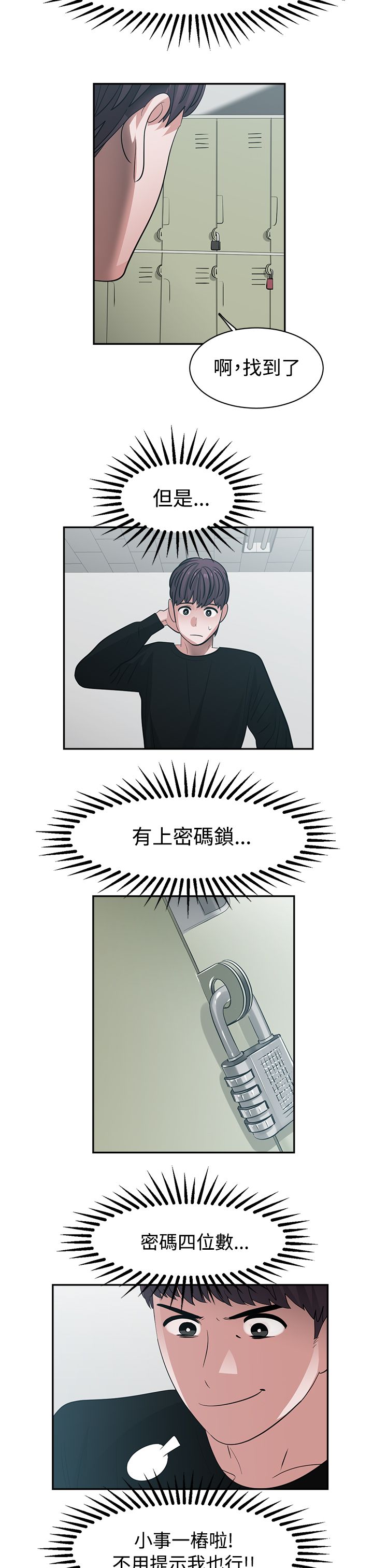 第44章：密码5