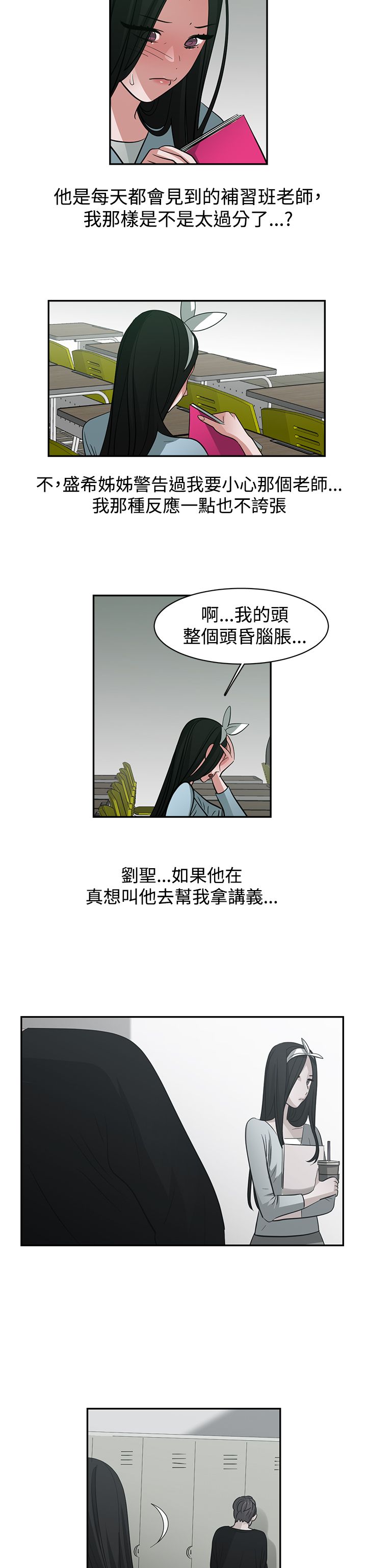 第46章：危险4