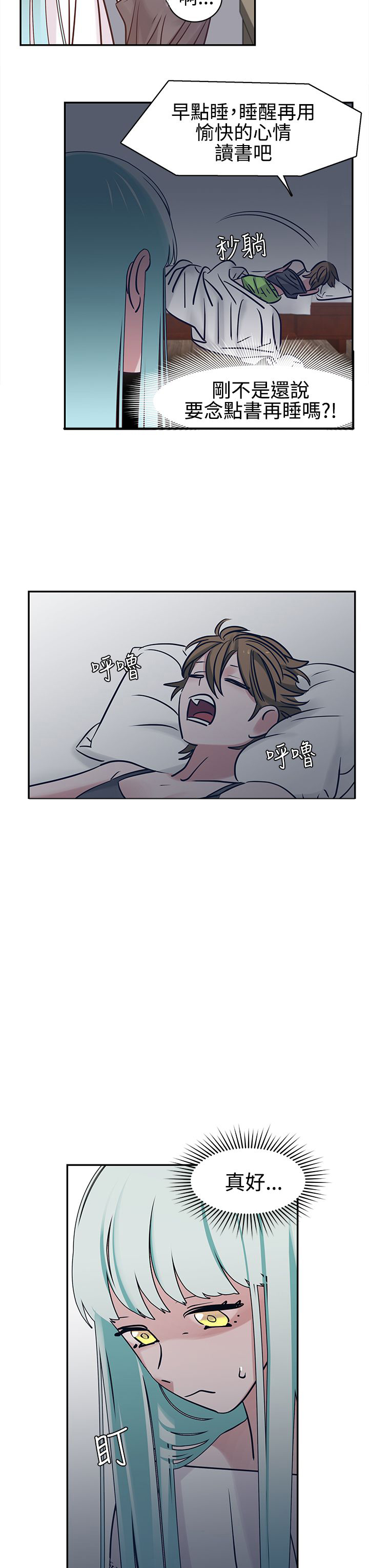 第8章：裂缝2