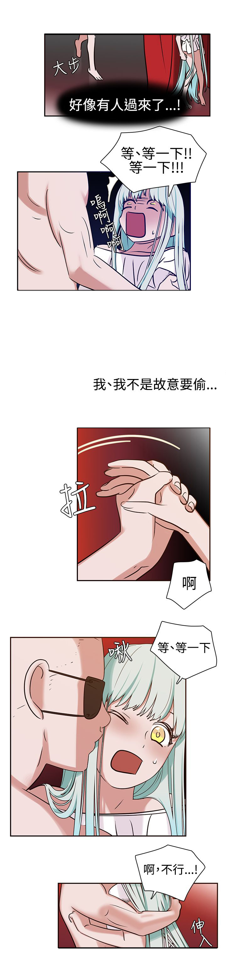 第8章：裂缝12