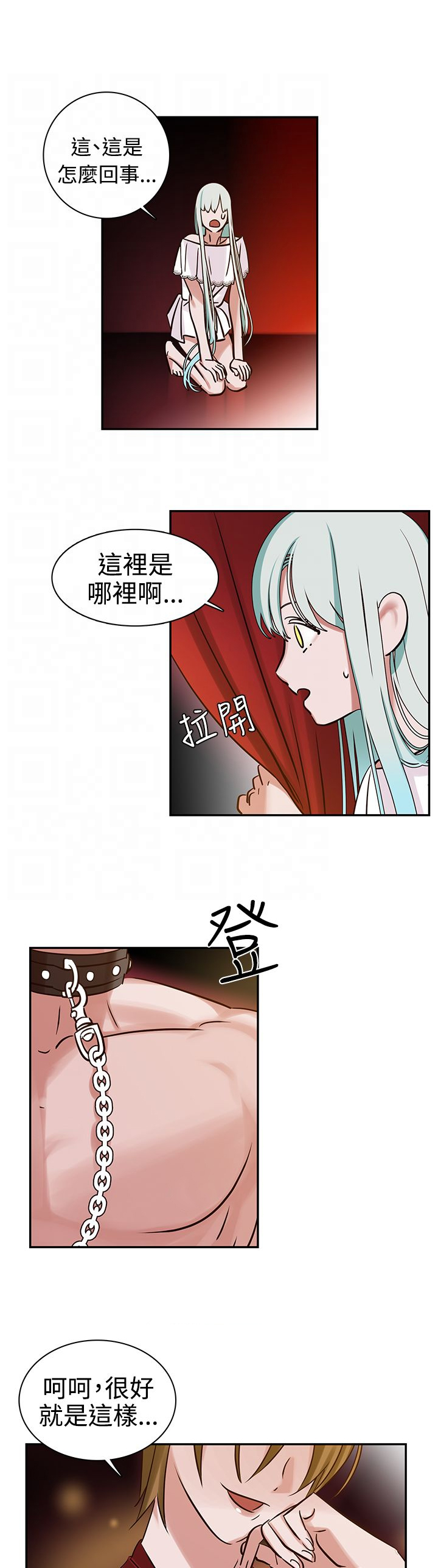 第8章：裂缝5