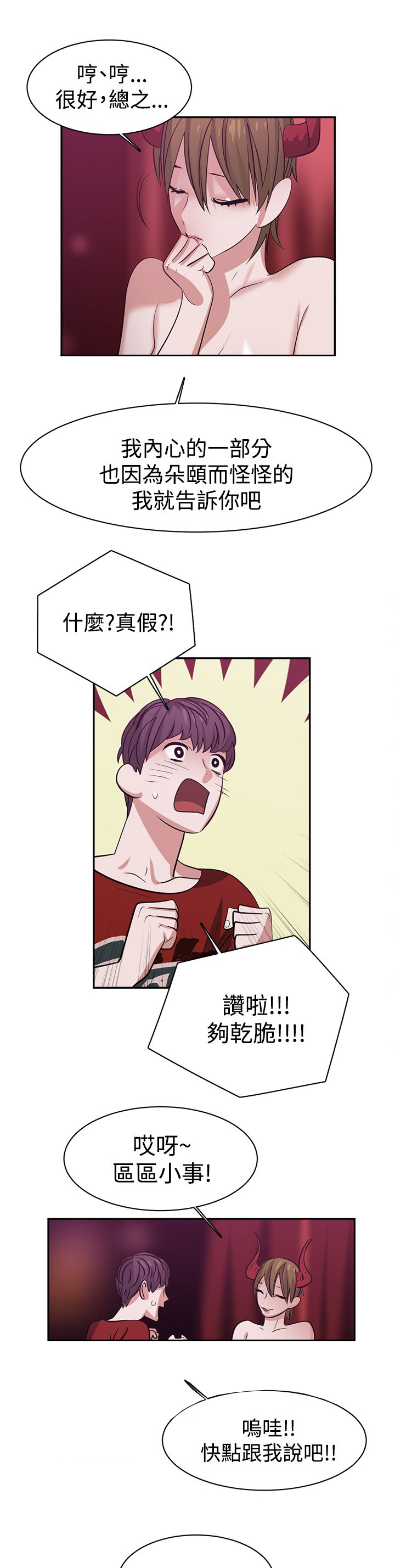 第41章：代价10