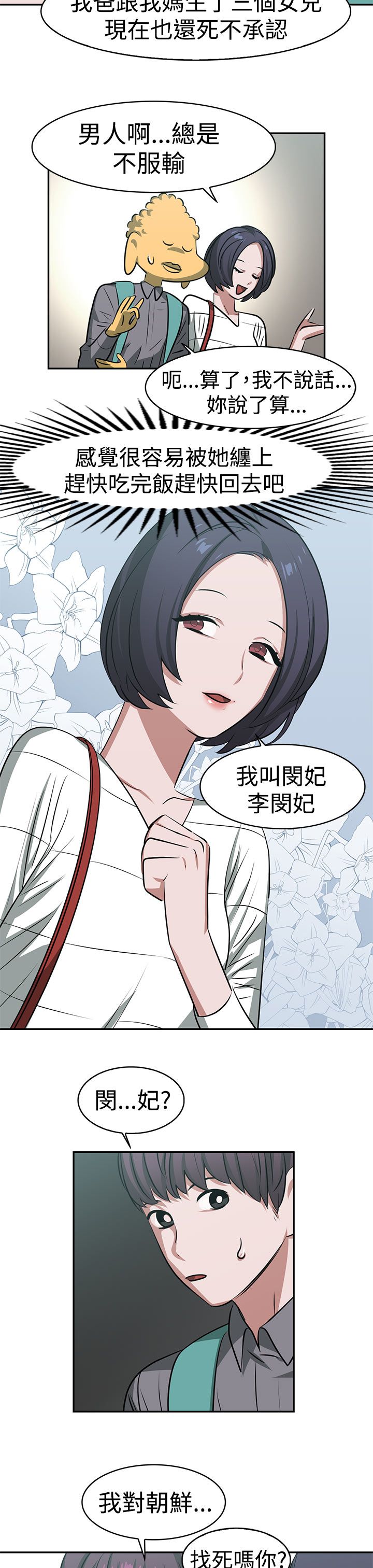 第18章：约会6