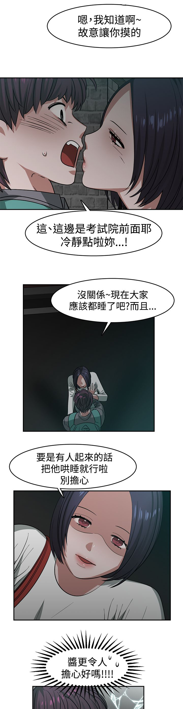 第23章：关键人物3