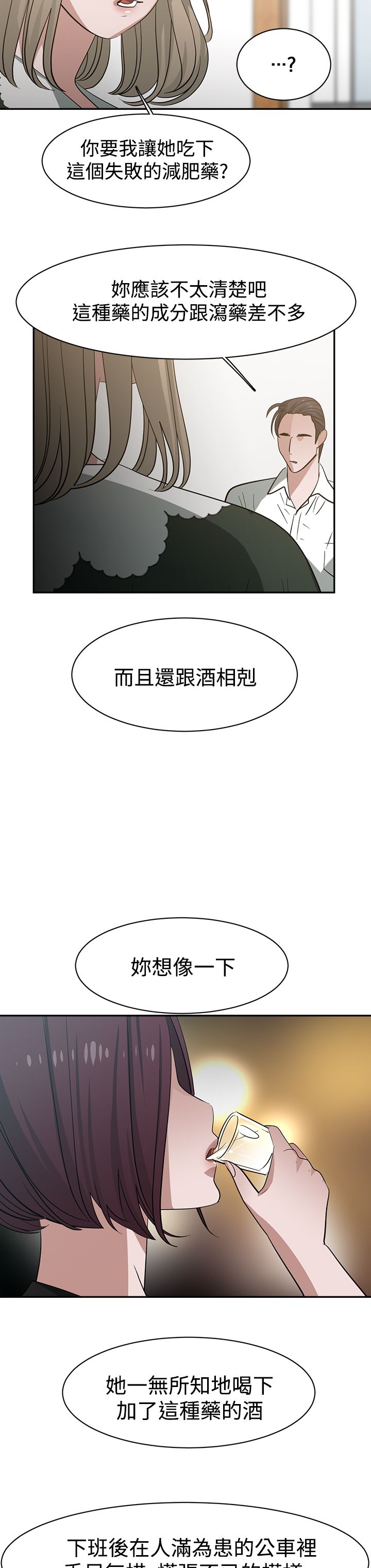 第39章：阴谋7