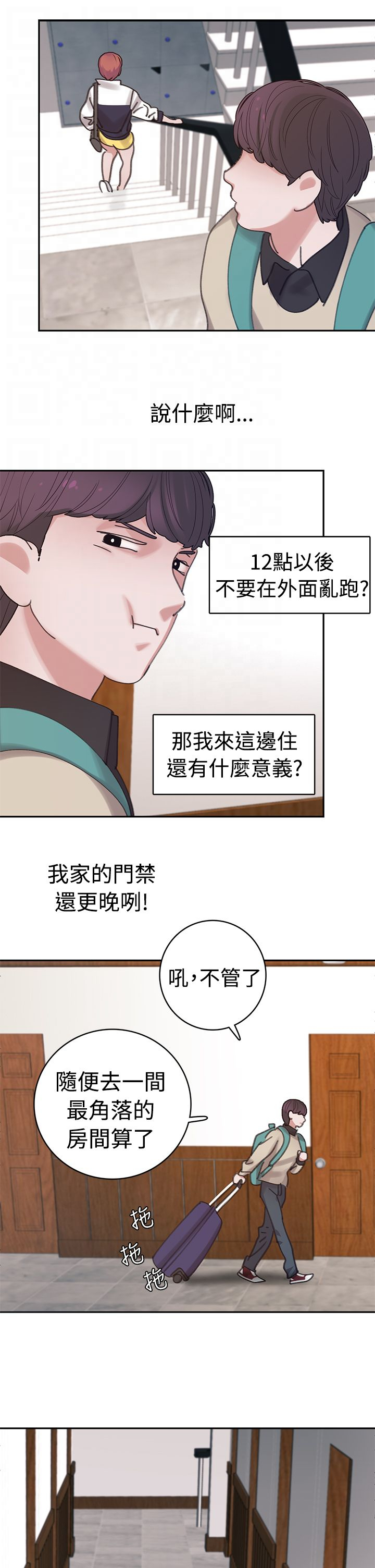第4章：4楼15