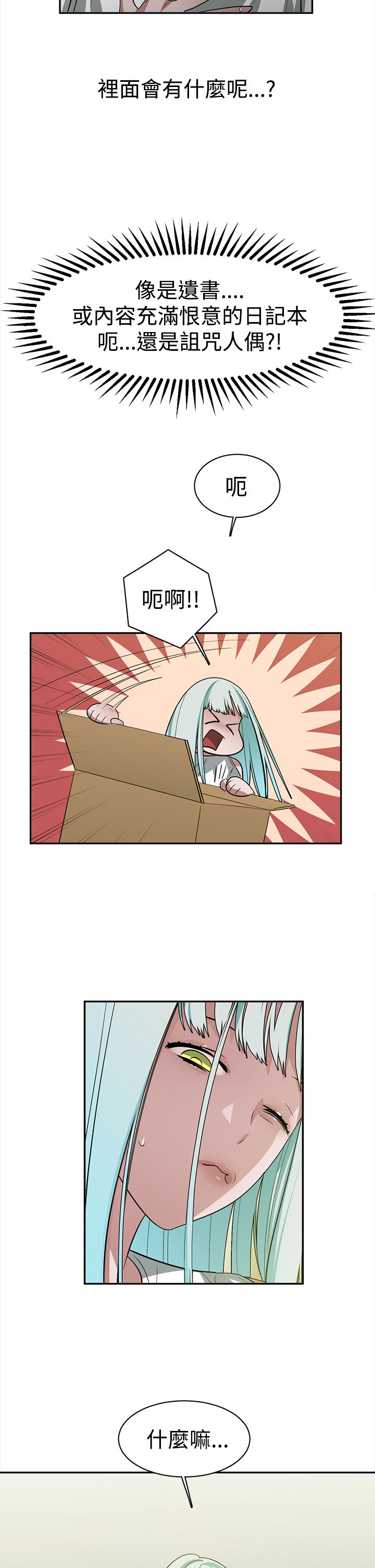 第38章：全想起来了4