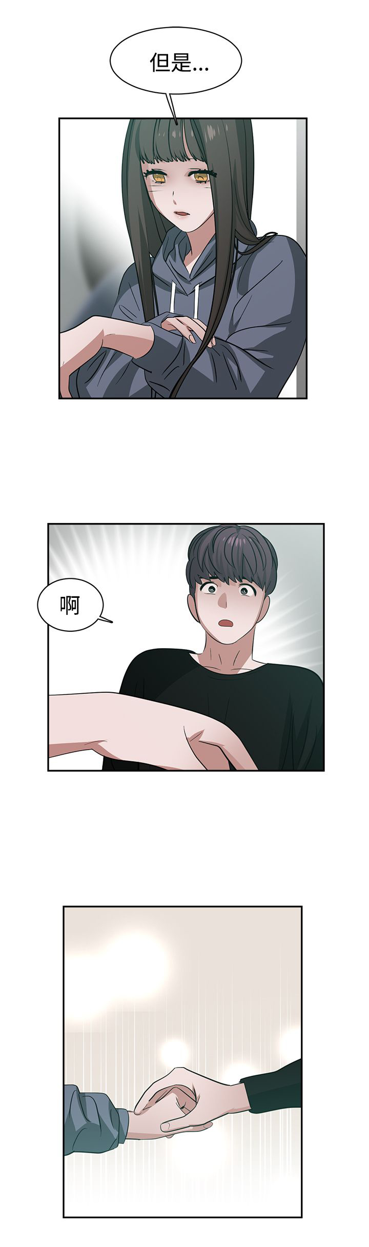第48章：真相9