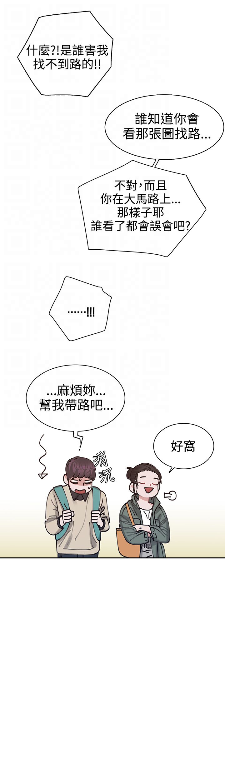 第3章：寻路6