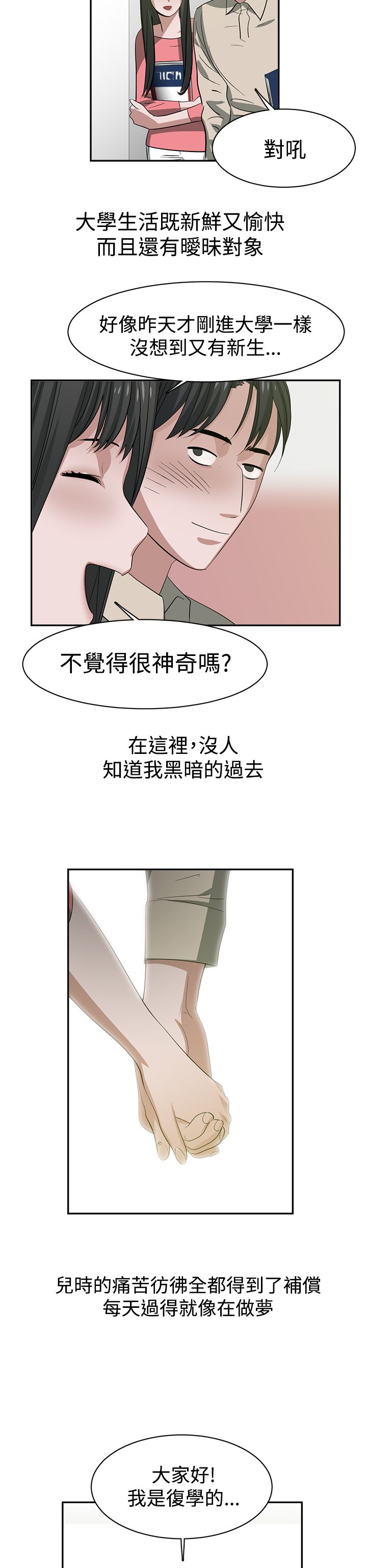 第37章：重置3