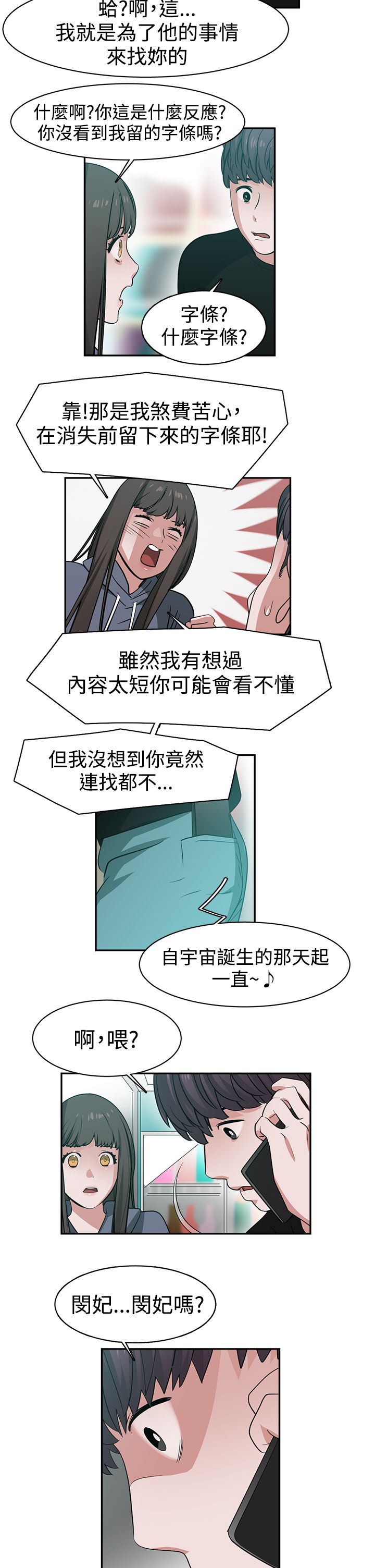 第48章：真相3