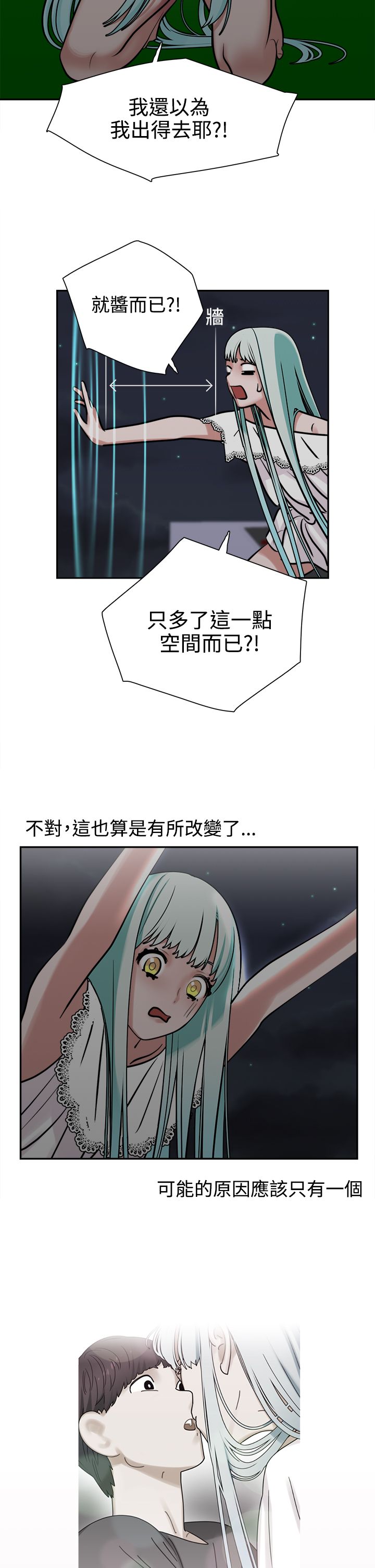 第11章：合梦13