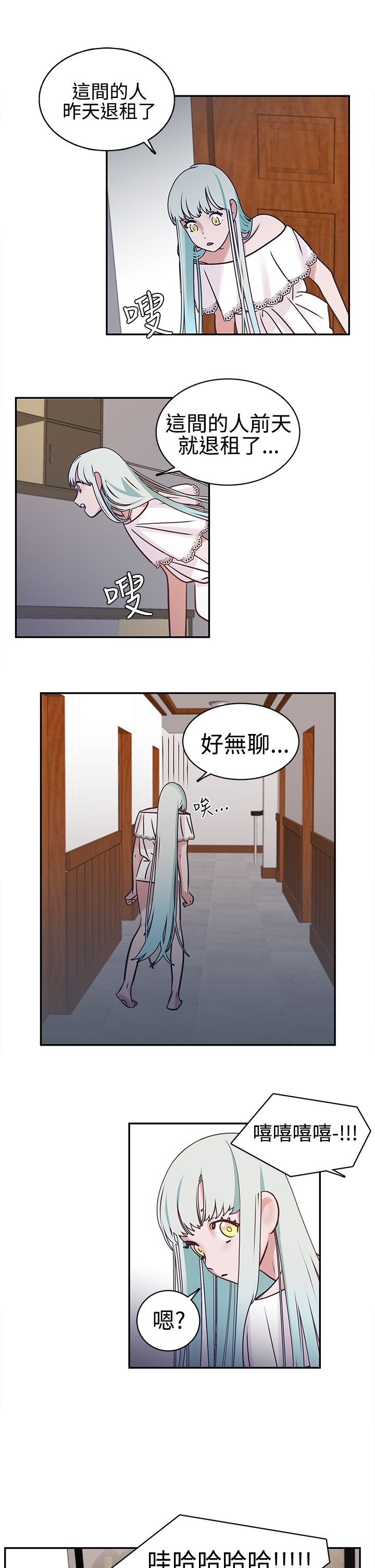 第8章：裂缝0