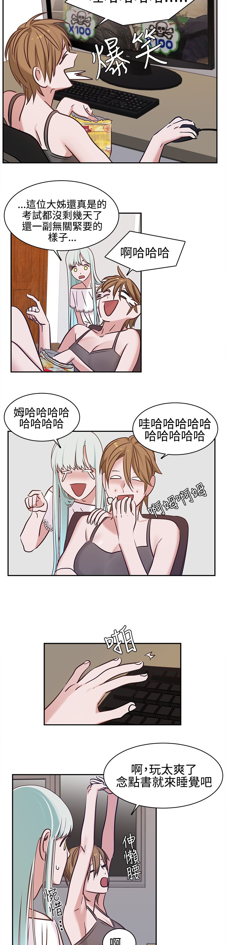 第8章：裂缝1