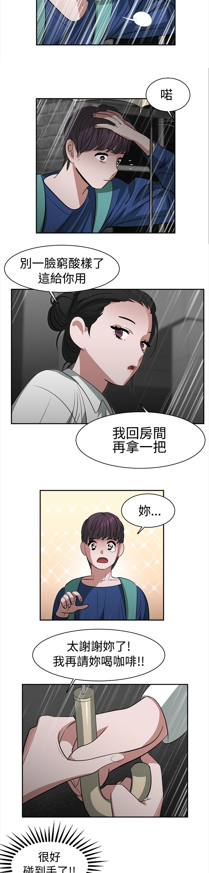 第24章：超能力16