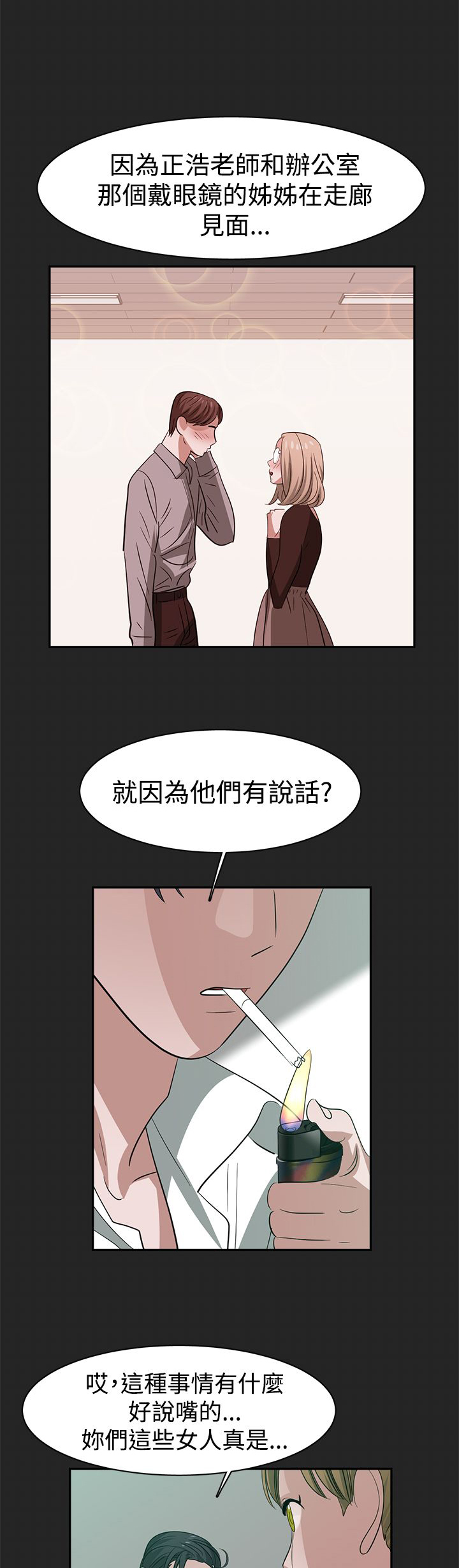 第35章：威胁4