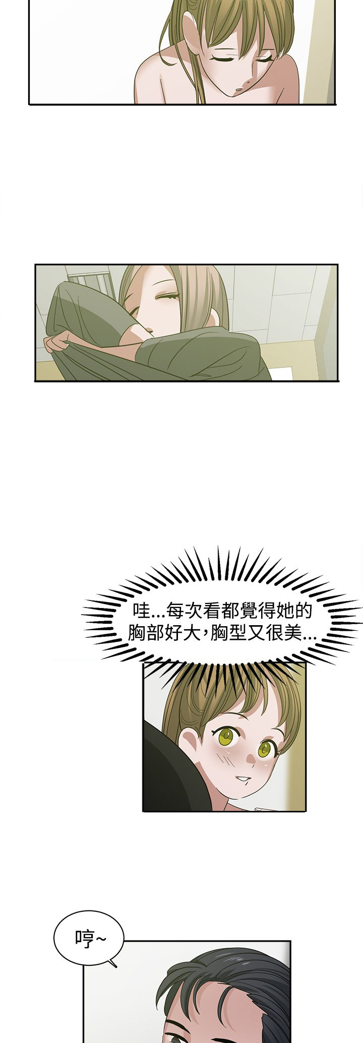 第26章：敌意1