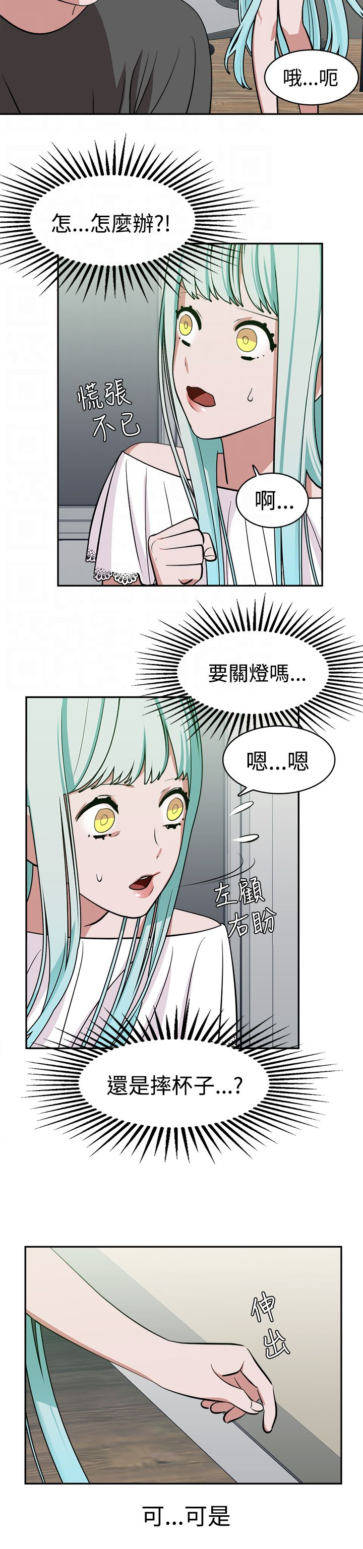 第13章：怪咖5