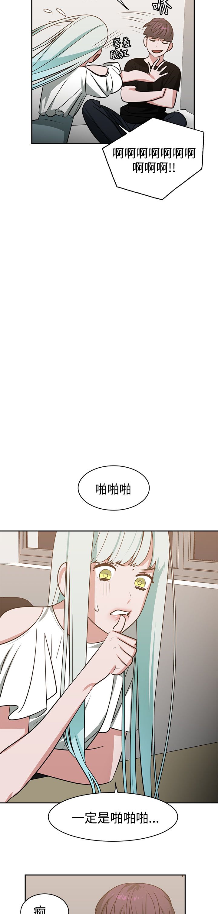 第16章：A班12