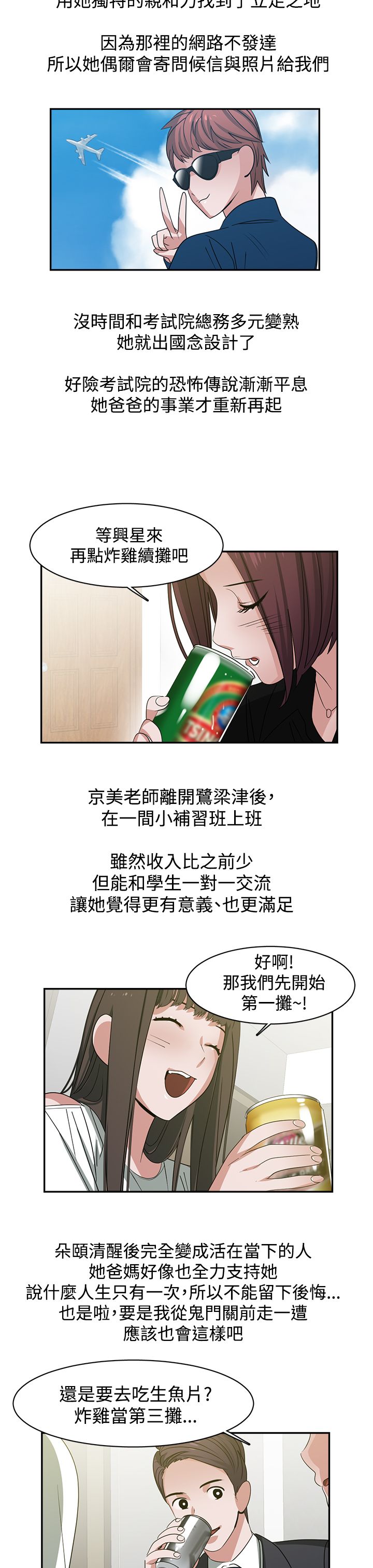 第50章：完结16
