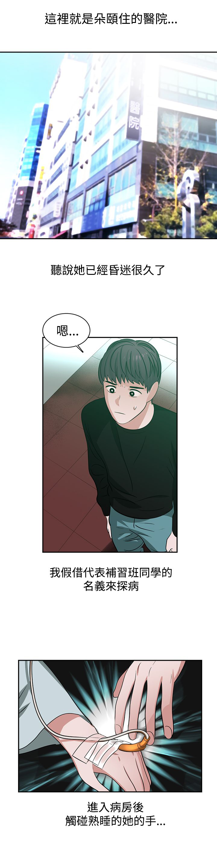 第47章：探病8