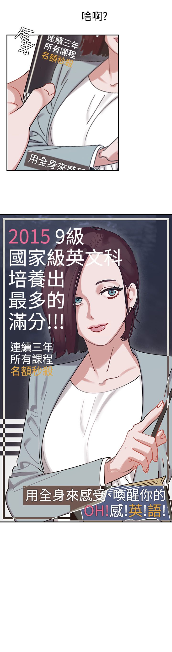 第2章：常碧考试院6