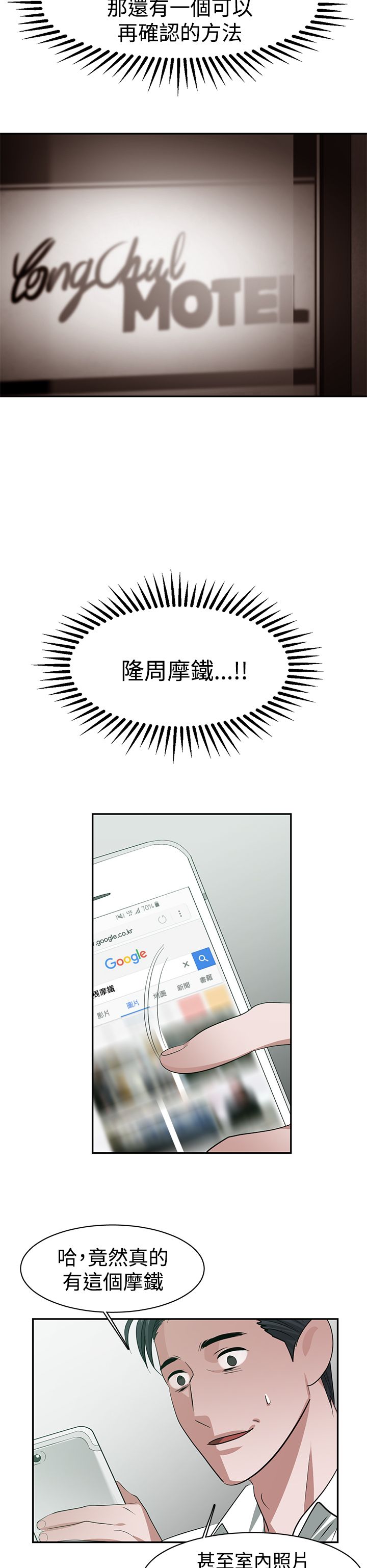 第34章：记忆入侵13