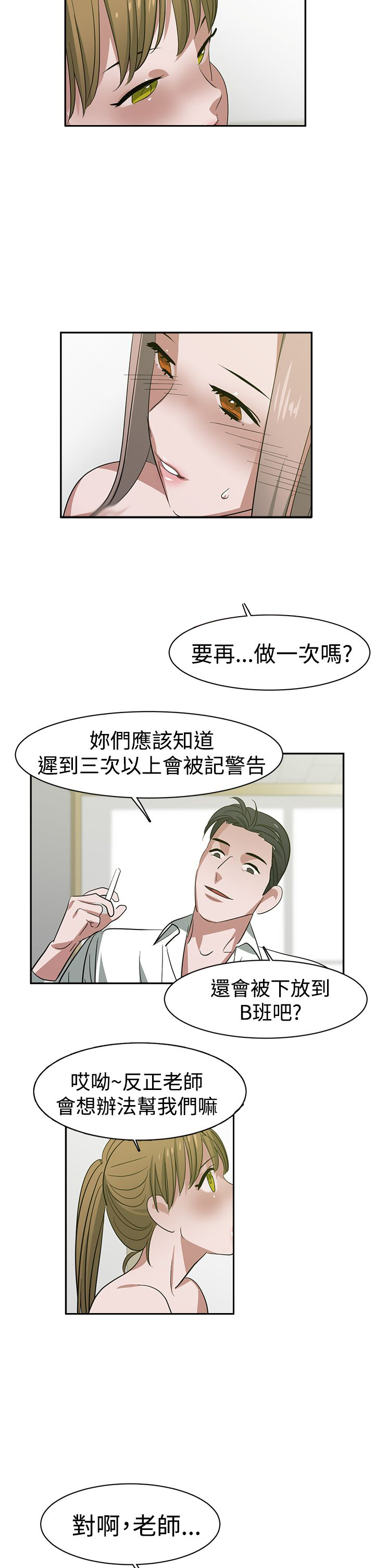 第27章：被发现1
