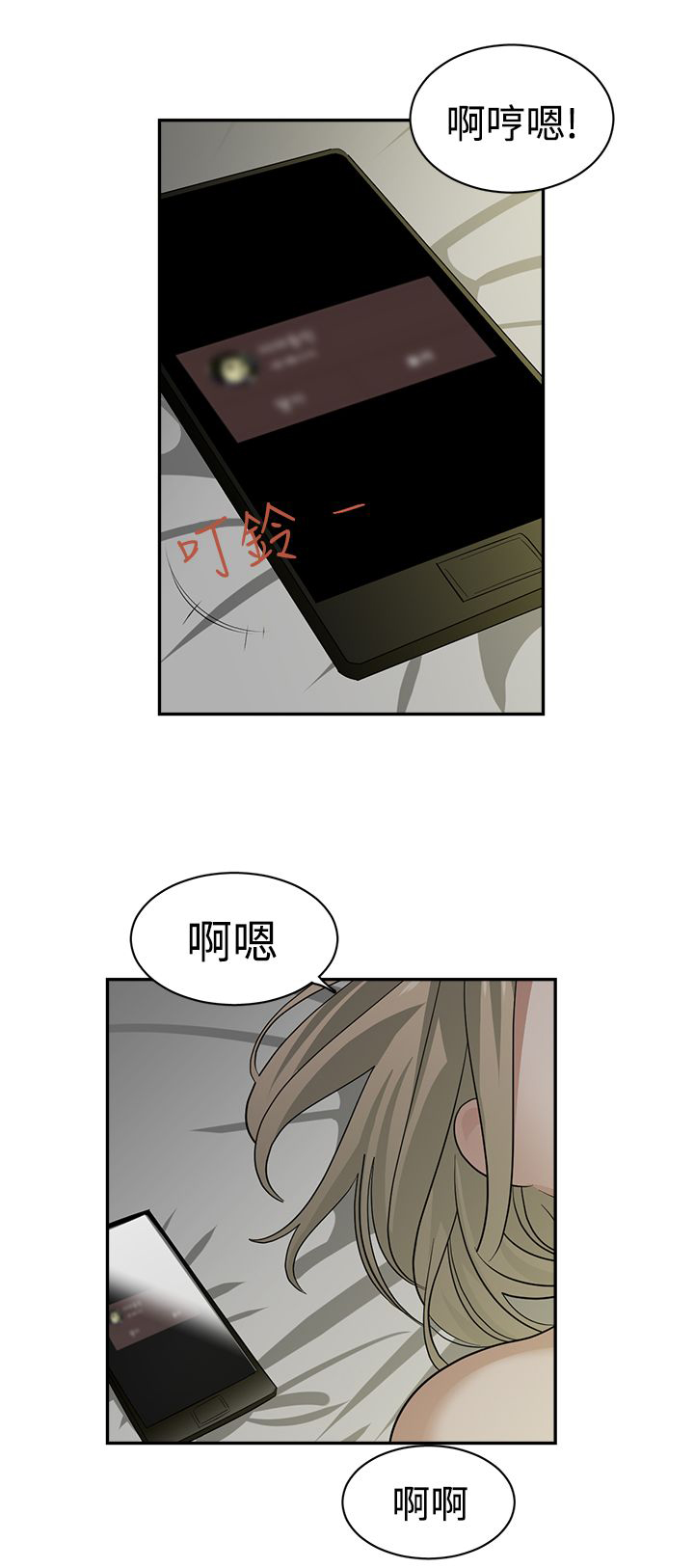 第34章：记忆入侵3