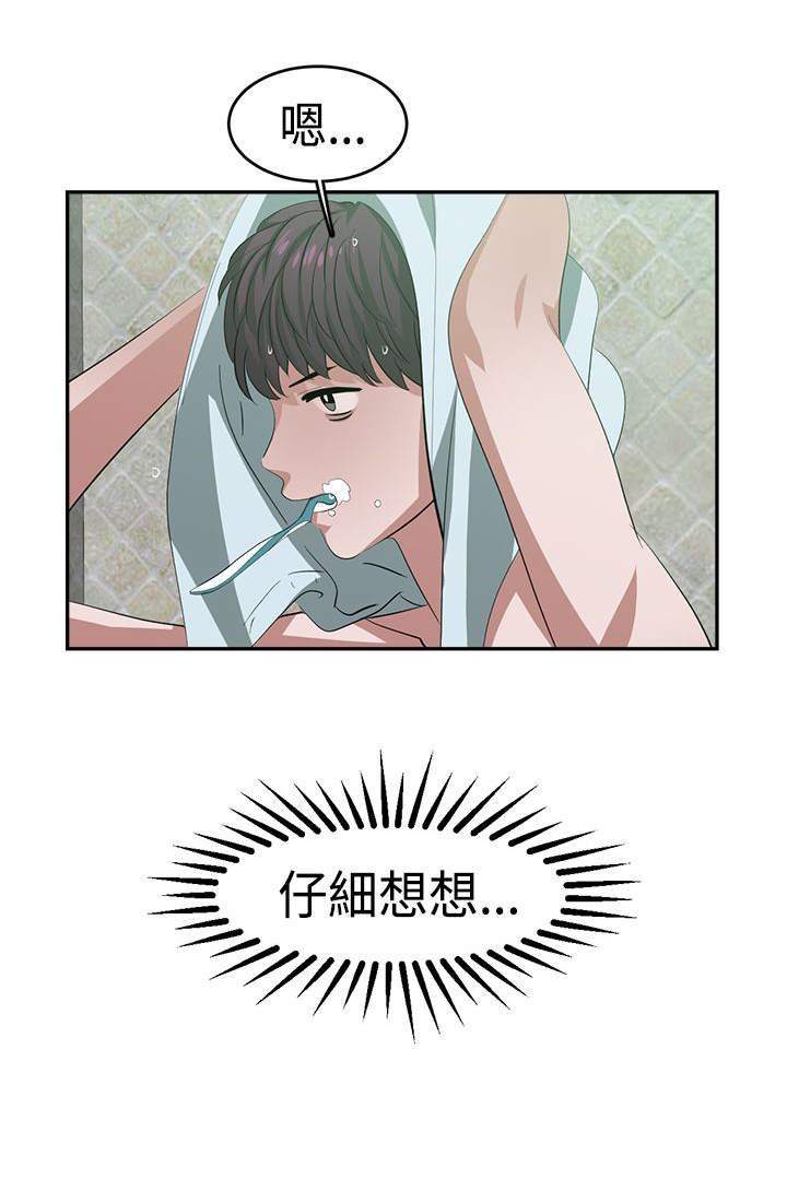 第24章：超能力0