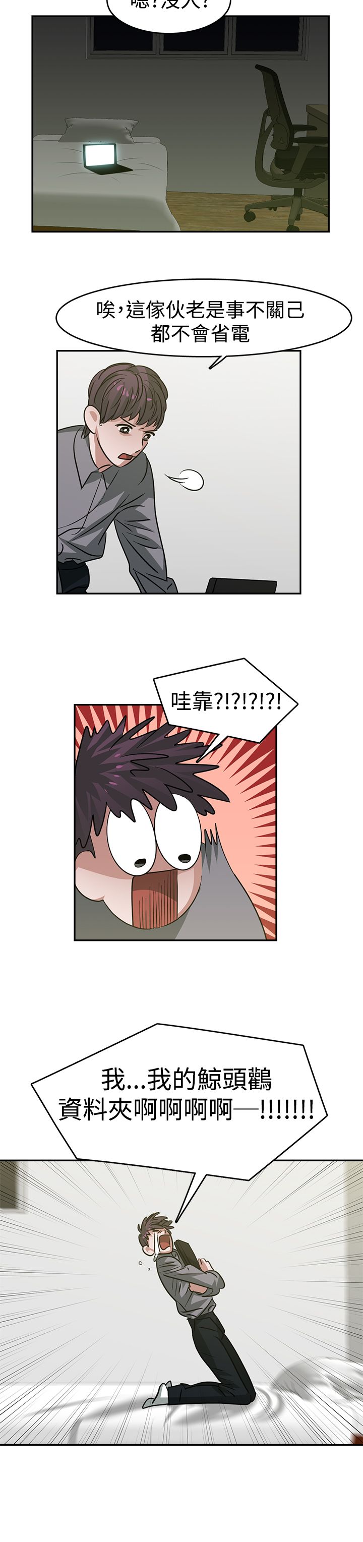 第23章：关键人物8