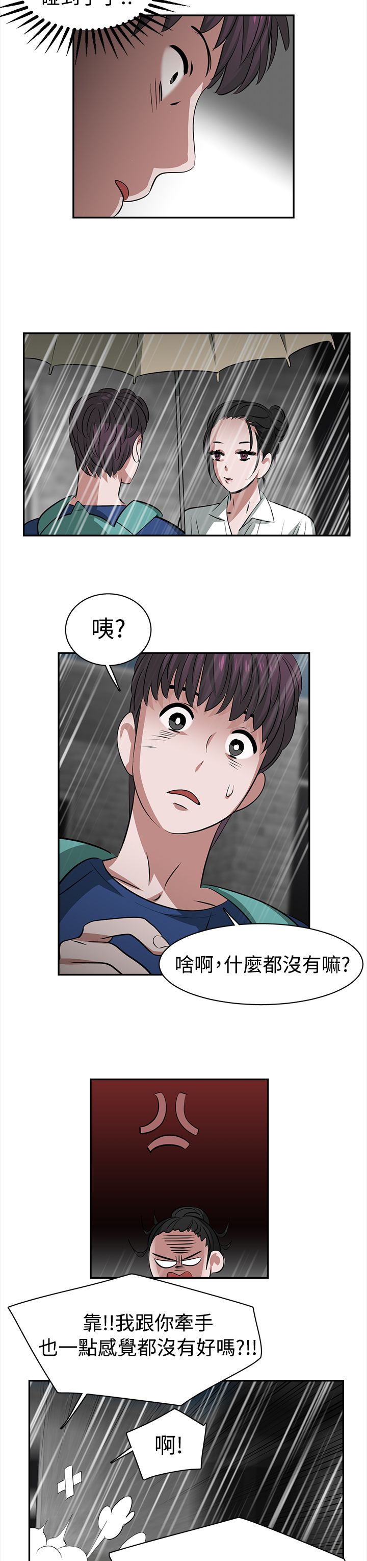 第24章：超能力17