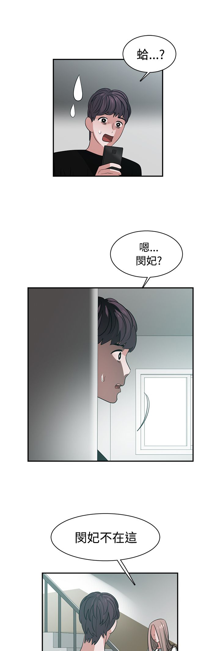 第44章：密码9