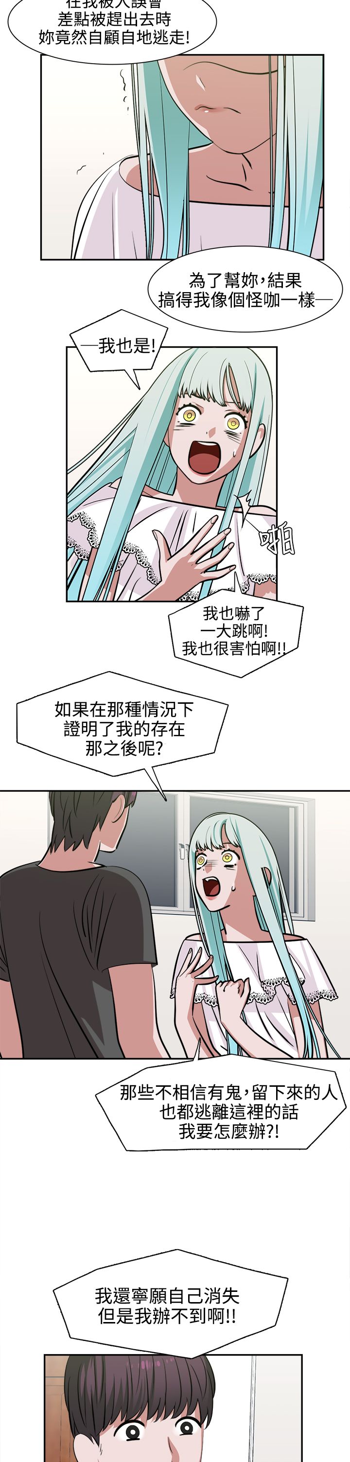 第13章：怪咖14