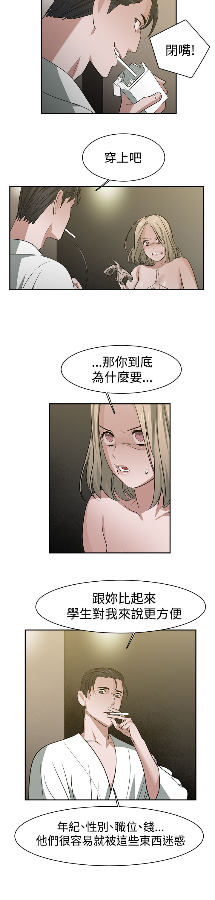 第36章：交易2