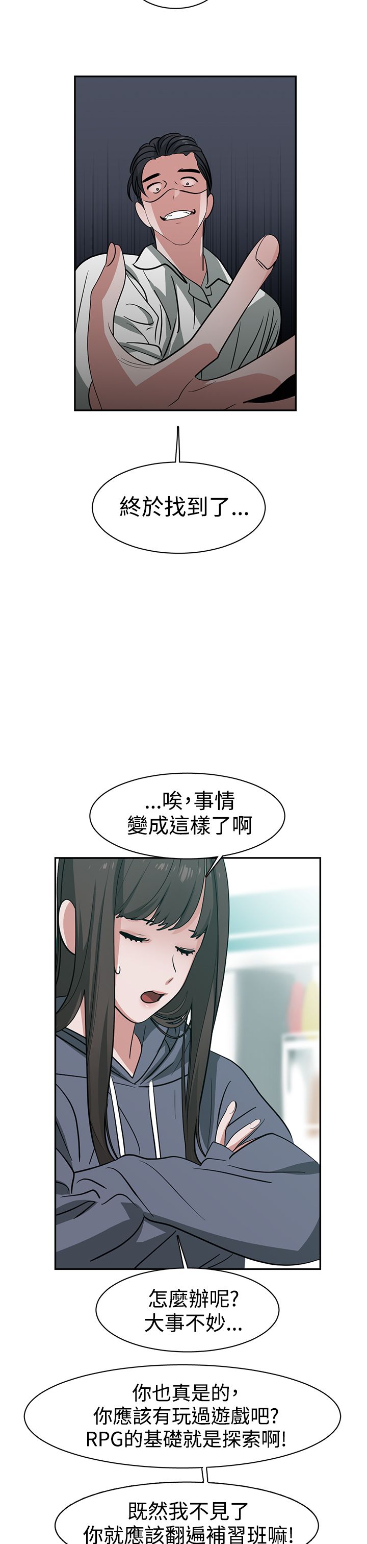第48章：真相5
