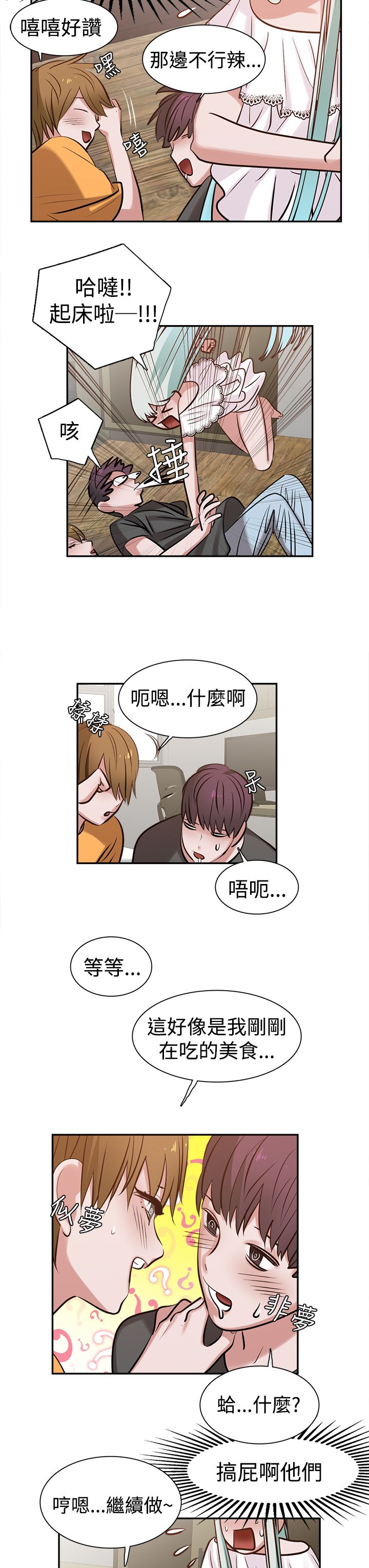 第12章：美食9