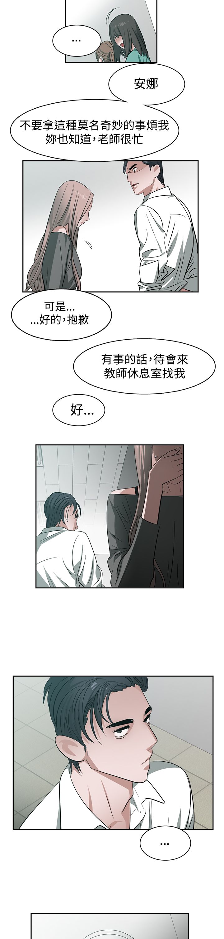 第32章：试探4