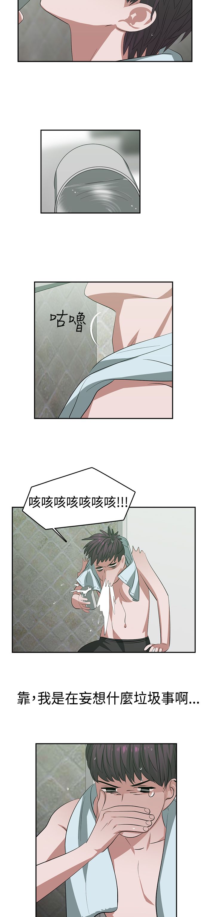第24章：超能力6