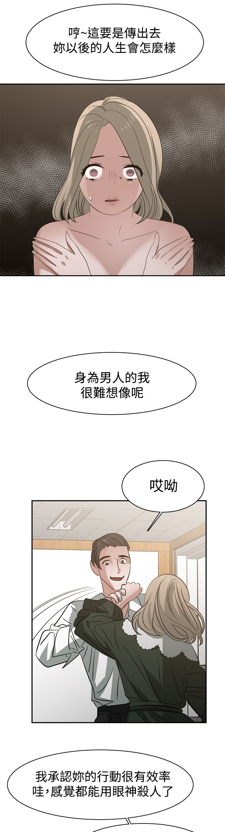 第39章：阴谋14