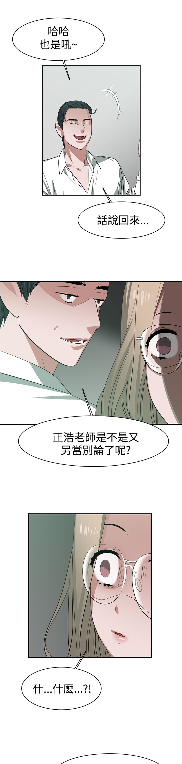 第34章：记忆入侵9