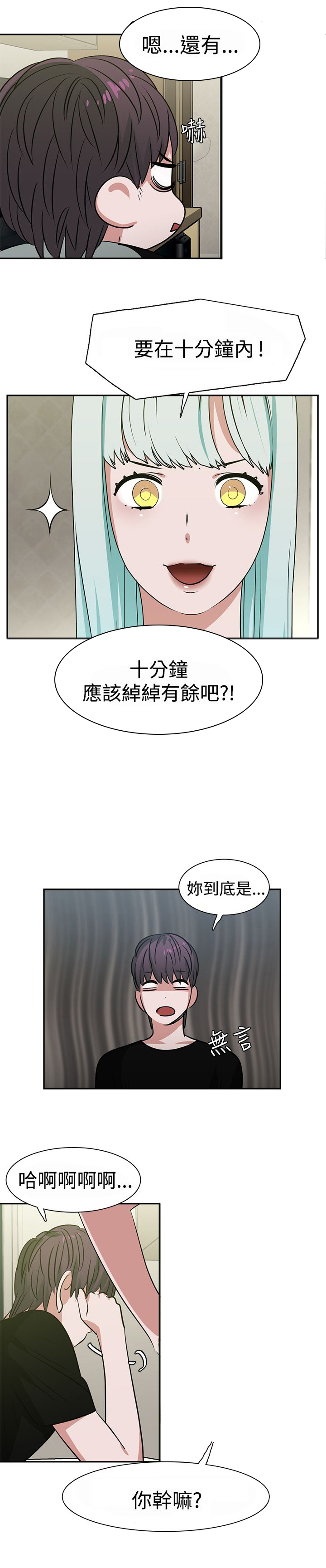 第15章：顶楼1
