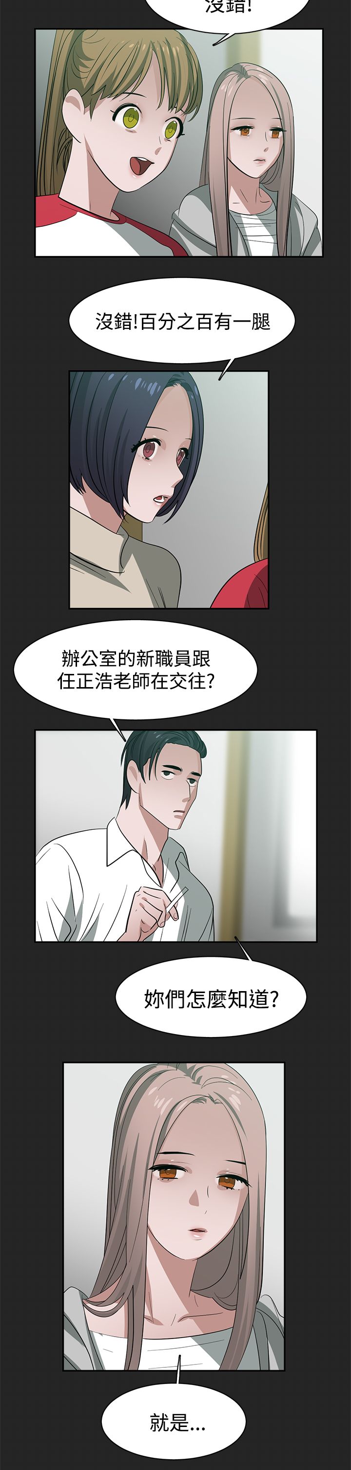第35章：威胁3