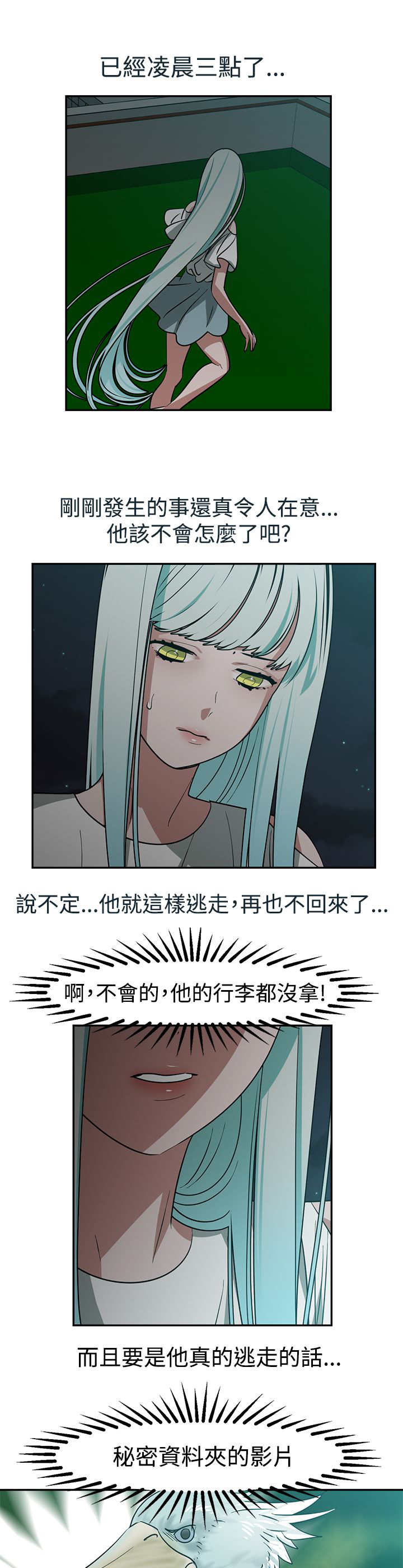 第23章：关键人物0